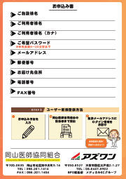 marutto岡山　オンラインショップ