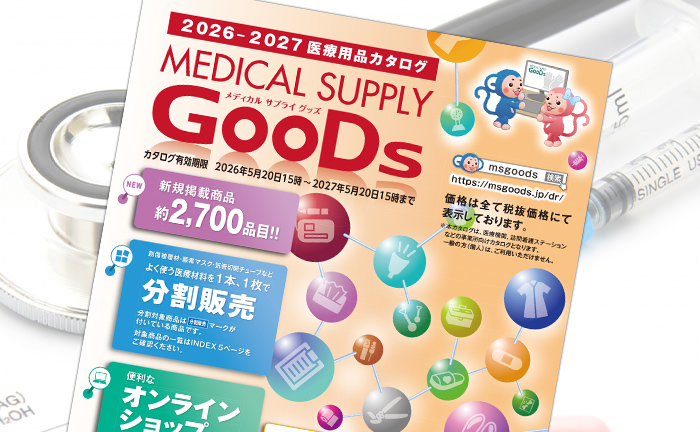 カタログ販売事業